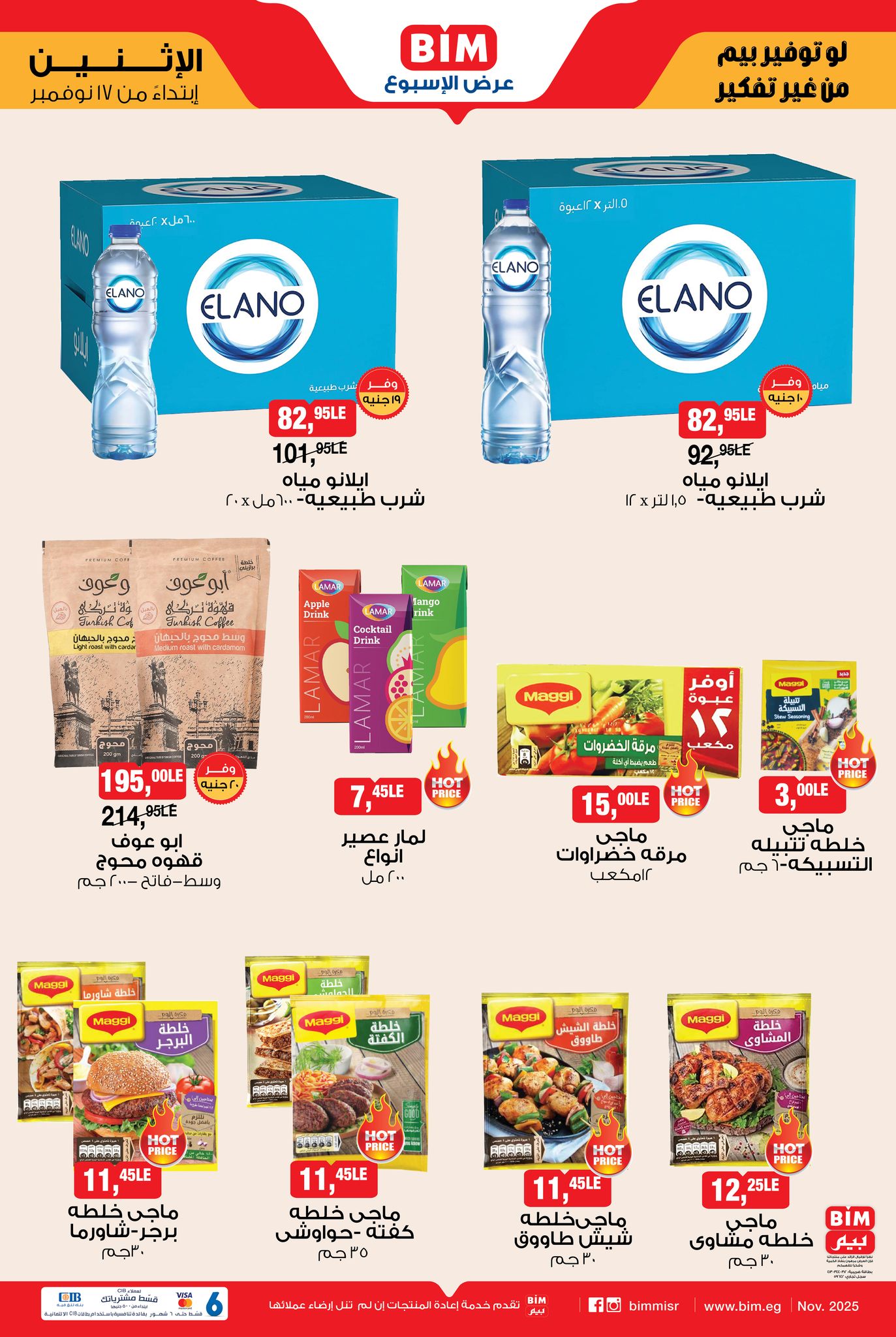 bim offers from 16nov to 1nov 2025 عروض بيم من 16 نوفمبر حتى 1 نوفمبر 2025 صفحة رقم 6